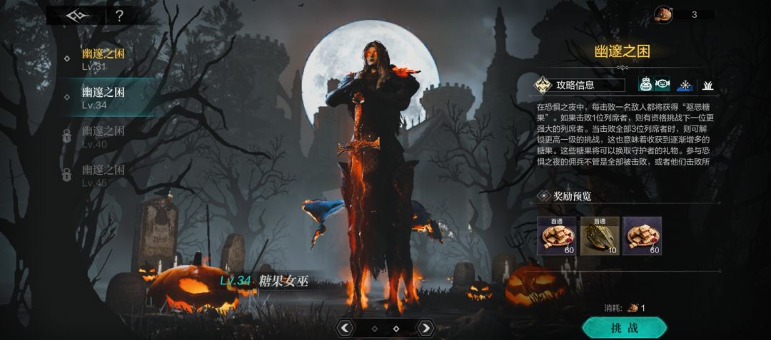 🎃活动果然是最棒的 1