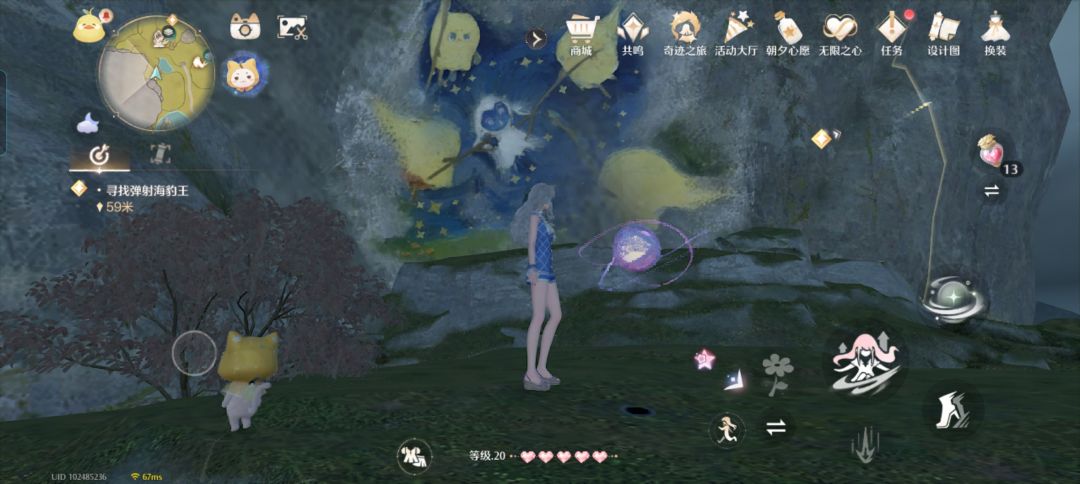 这种奇想星怎么拿? 1