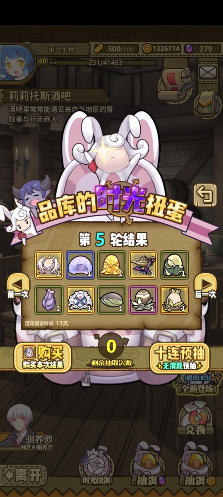 十次十连就这两个出了五星ᜊ꒦ິ^꒦ິᜊ ,哪个好截图