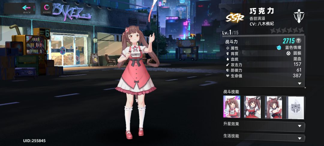 《猫之城》2.3 猫娘乐园联动攻略：角色测评与阵容搭配
 
一、角色测评
 
1. 联动限定角色 - 枫
- 技能特点：枫拥有独特的技能机制，其主动技能可以对敌方群体造成可观的伤害，并且有一定几率附加特殊效果，例如降低敌方防御。她的被动技能在攻击带有特定负面状态的敌人时，伤害会大幅提升。这使得枫在战斗中具有很强的输出能力，尤其是在配合队友打出负面状态组合时。
- 适用场景：在副本推图中，面对多波敌截图