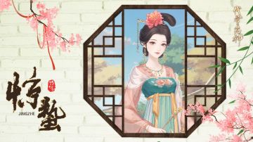 节气之期｜惊蛰雨添花，一雷醒春芽