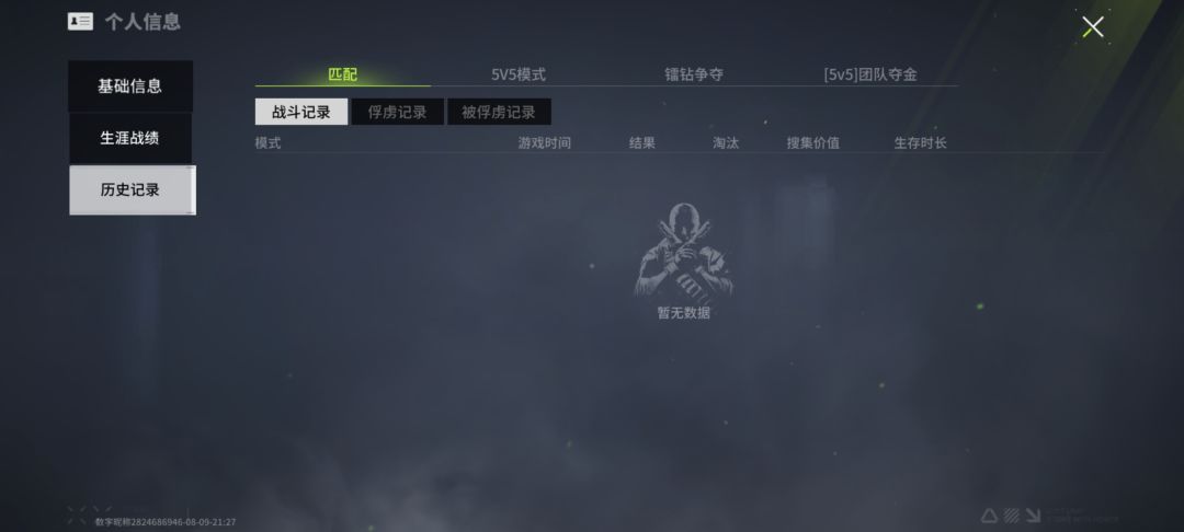 5v5脚本是真不管了 3