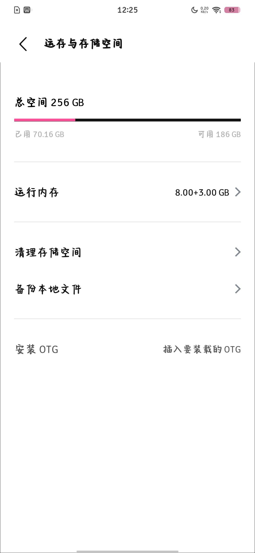 我这手机配置能玩吗,内存够吗? 2