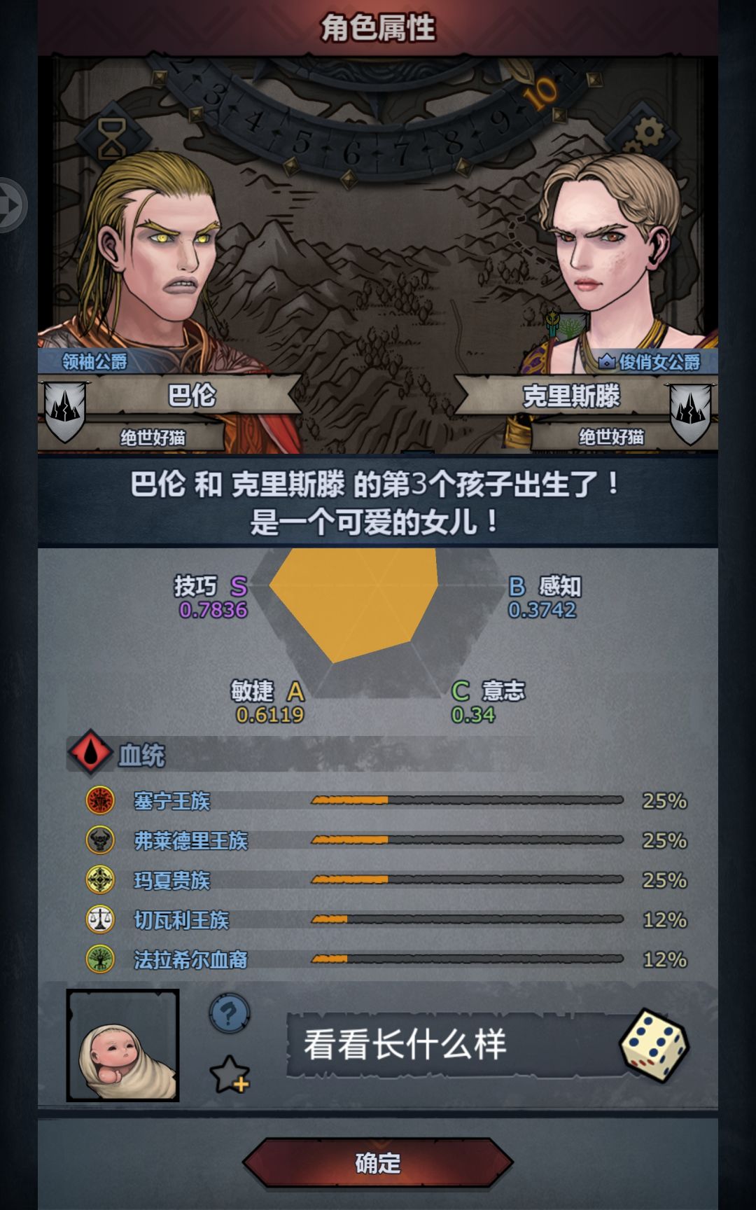 搞个八血圣子有没有说法 2