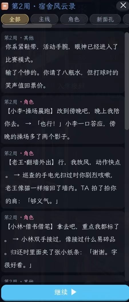 开发者日志6 4
