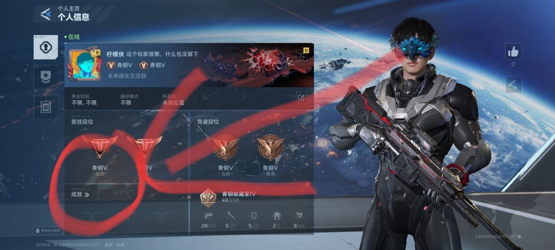关于怎么看自己打了几把折磨截图
