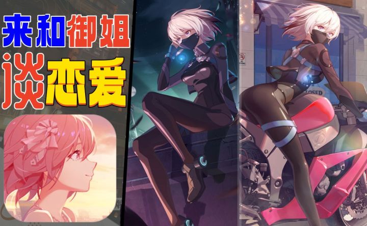 恋爱教学⚡奇点时代:绝对的高级讲师截图