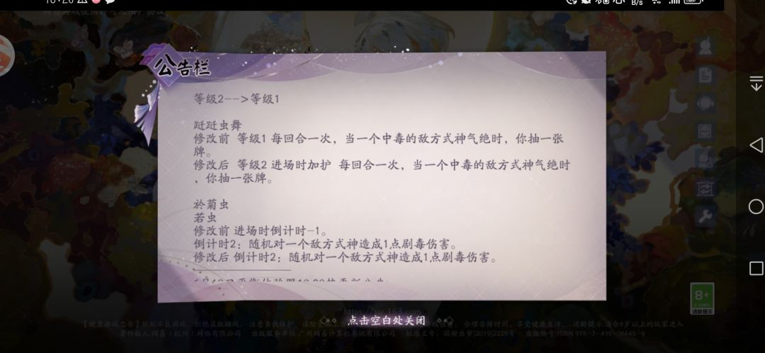 剧毒好死 2