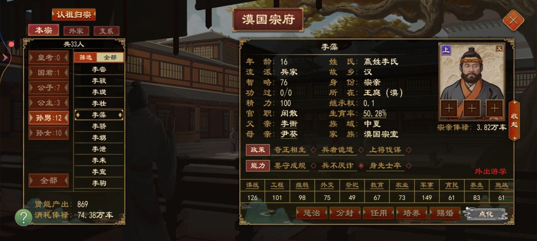 北漠王朝后续 5