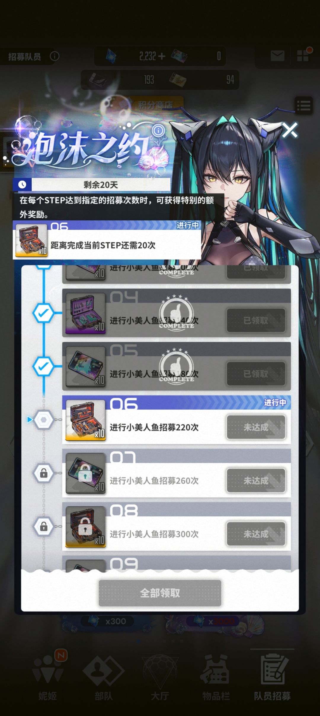 厉害,200抽一个小鱼人都没有 1