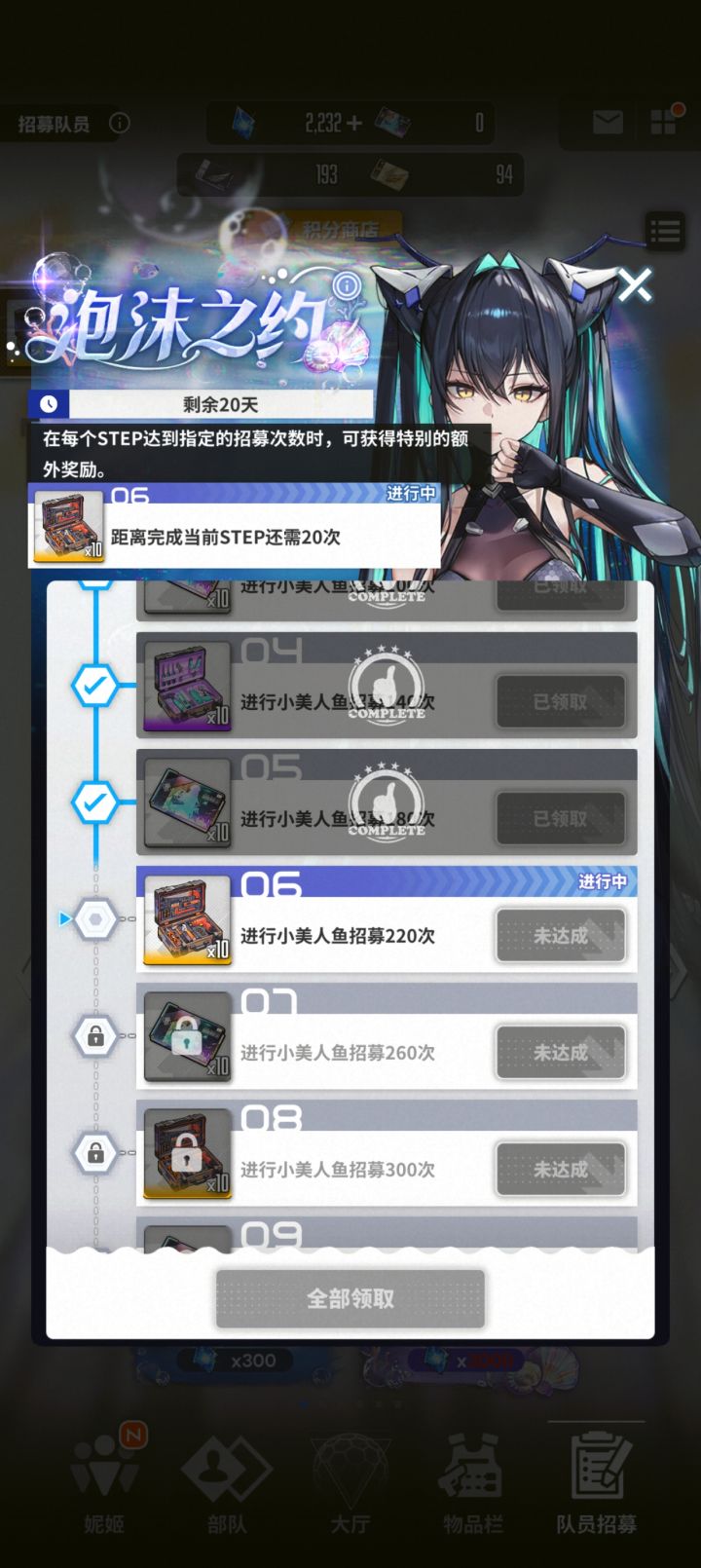 厉害,200抽一个小鱼人都没有截图