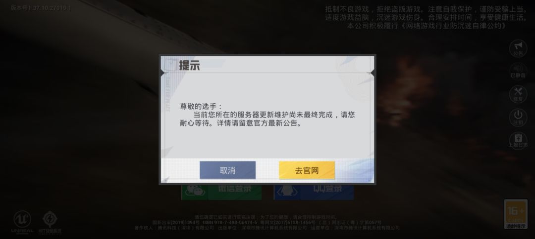 怎样才能进去玩截图