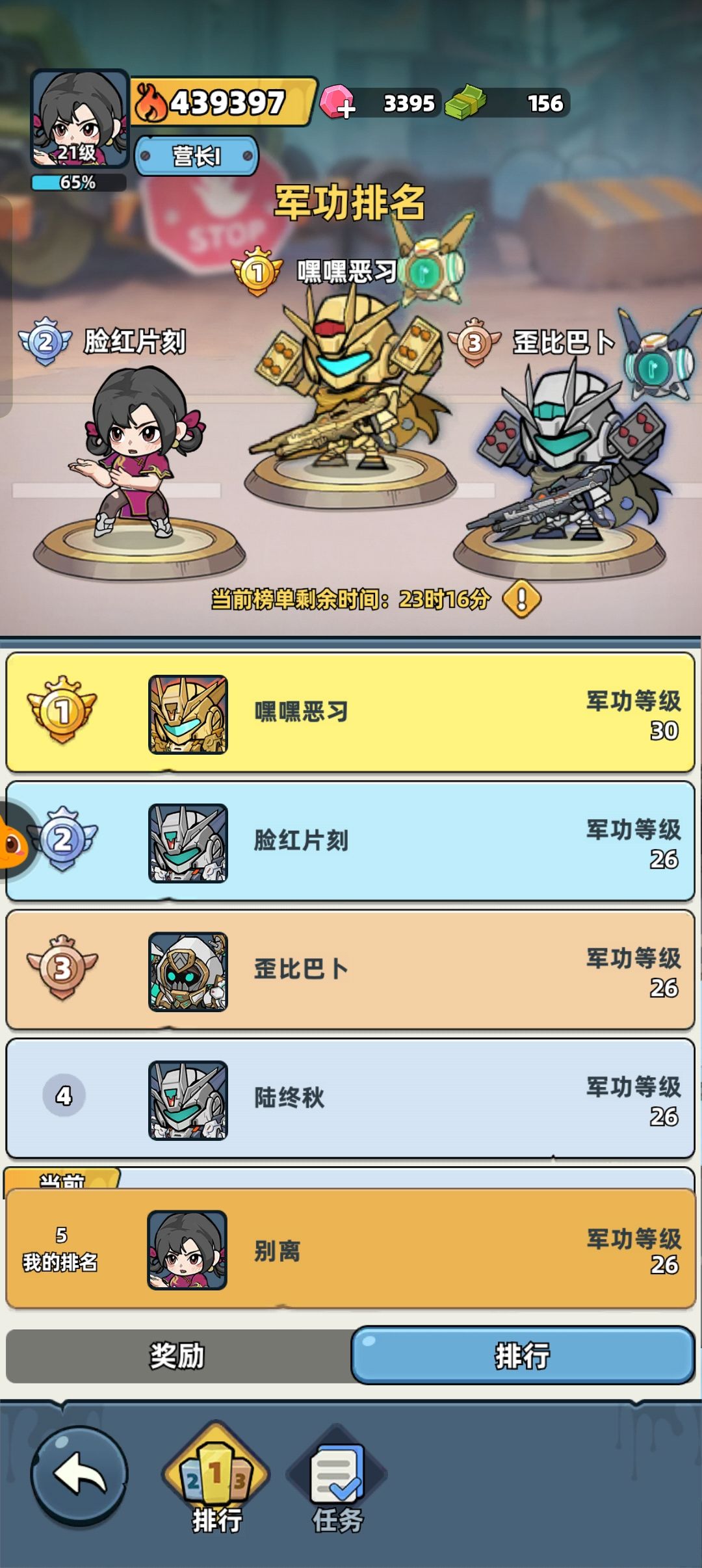 拖要不要这么假??? 2