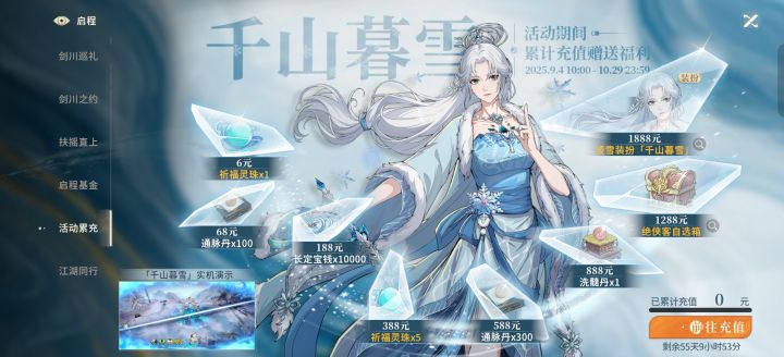 勉强体验了一番,甚至不如汉家江湖,还以为你们憋这么久能做出什么呢。
1.建模看得心惊,我寻思画质问题,画质拉最高还是丑的落泪。
2福利还是一贯的抠,这点众所周知了。
3一个皮肤卖1888,你疯了吗,真觉得自己做得很好,值这个价吧。
4最让人难崩的是新手村的任务,一个猎户3万血,一箭一个,一个侠客一万血,新手村你敢整这种数值。截图