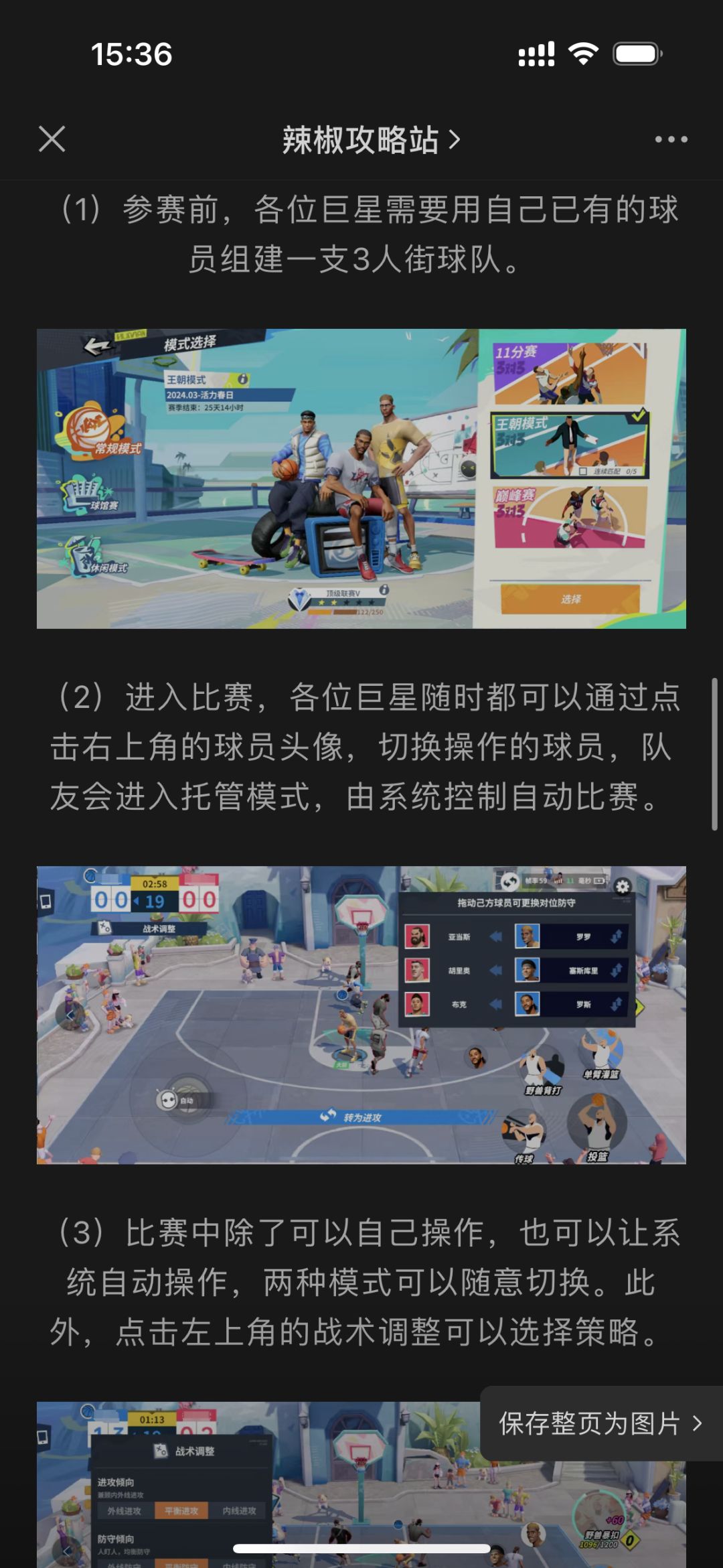 【辣椒攻略站】本周更新:新手攻略玩法解读 4