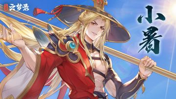 夏雨送礼丨夏伏伊始，烈日当空