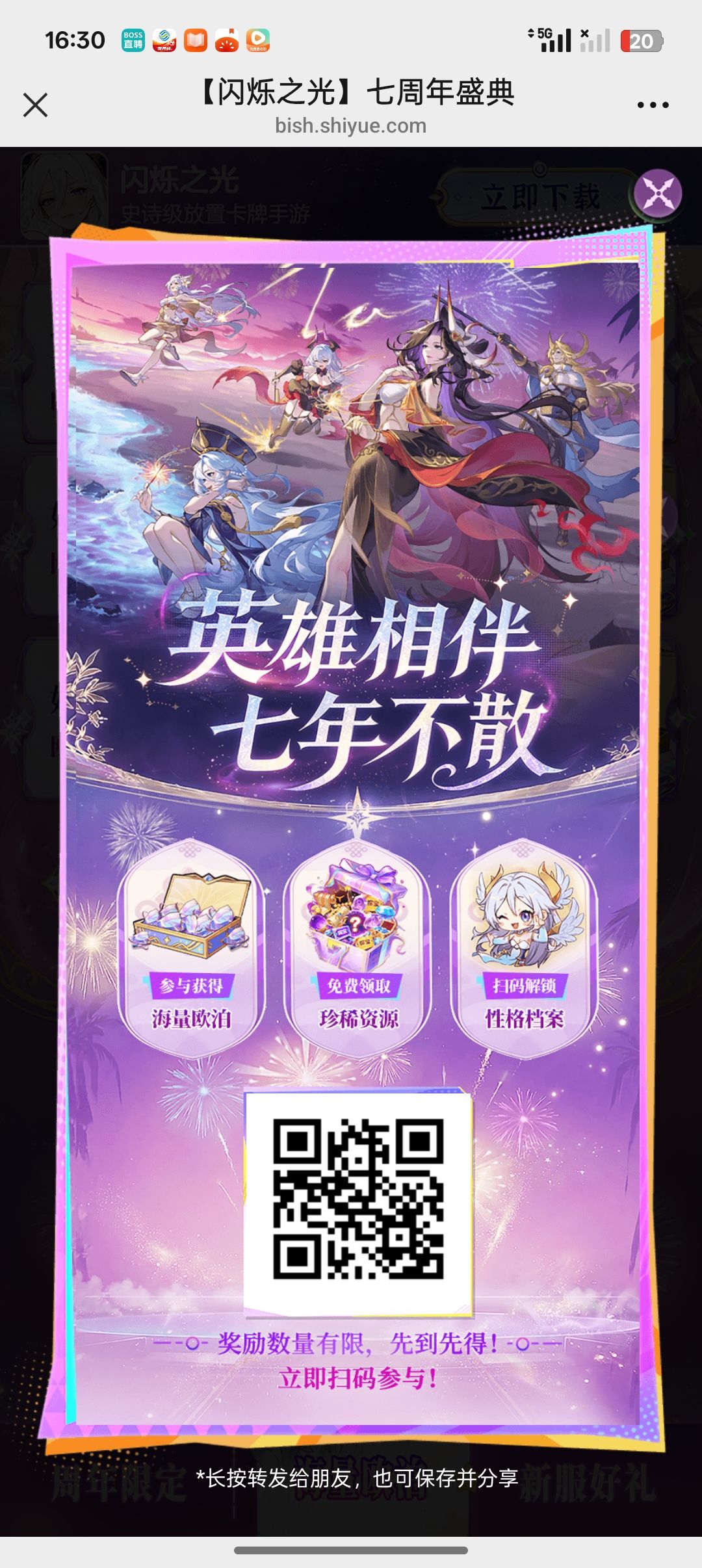 动态图片 1