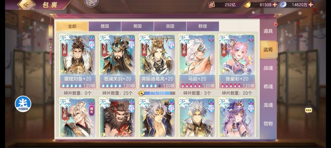 官服薪火相承十连抽截图