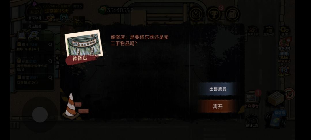 做完哪个任务才能解锁改装啊? 1