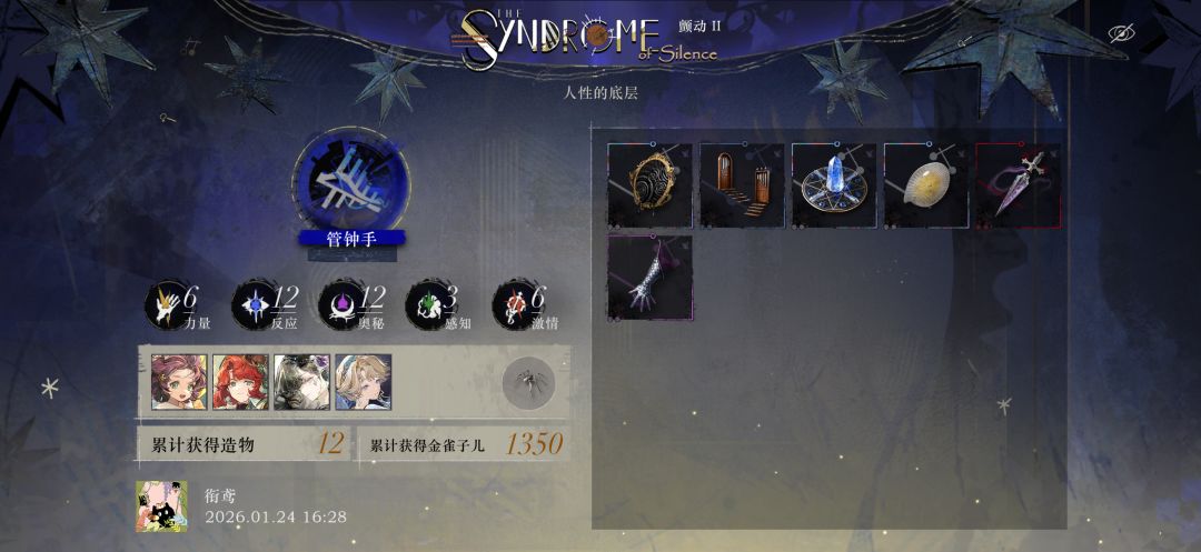 二结局Get 3