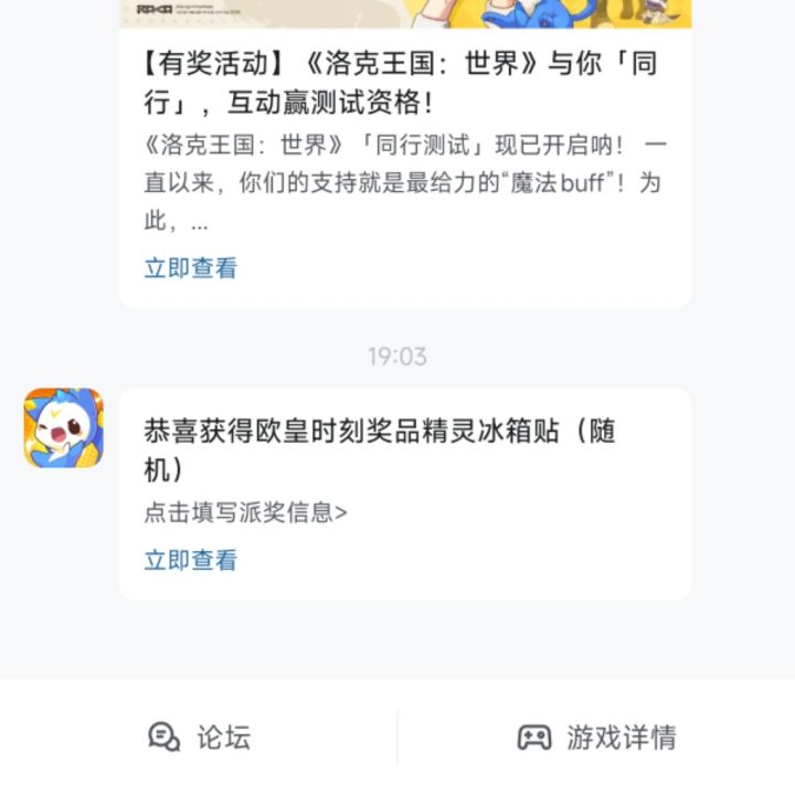 奔着测试资格去的,冰箱贴也不错嘿嘿嘿嘿嘿截图