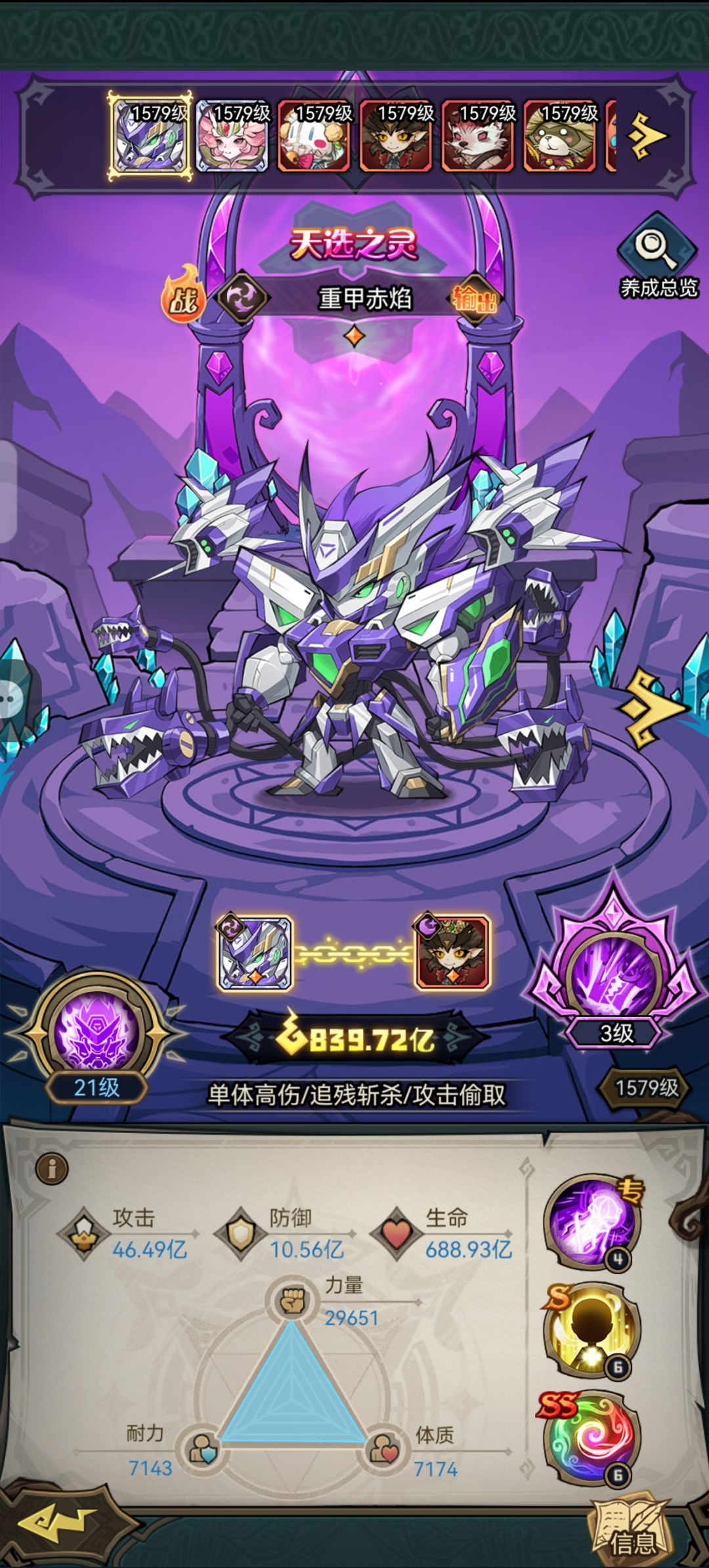千亿机甲最帅气 1