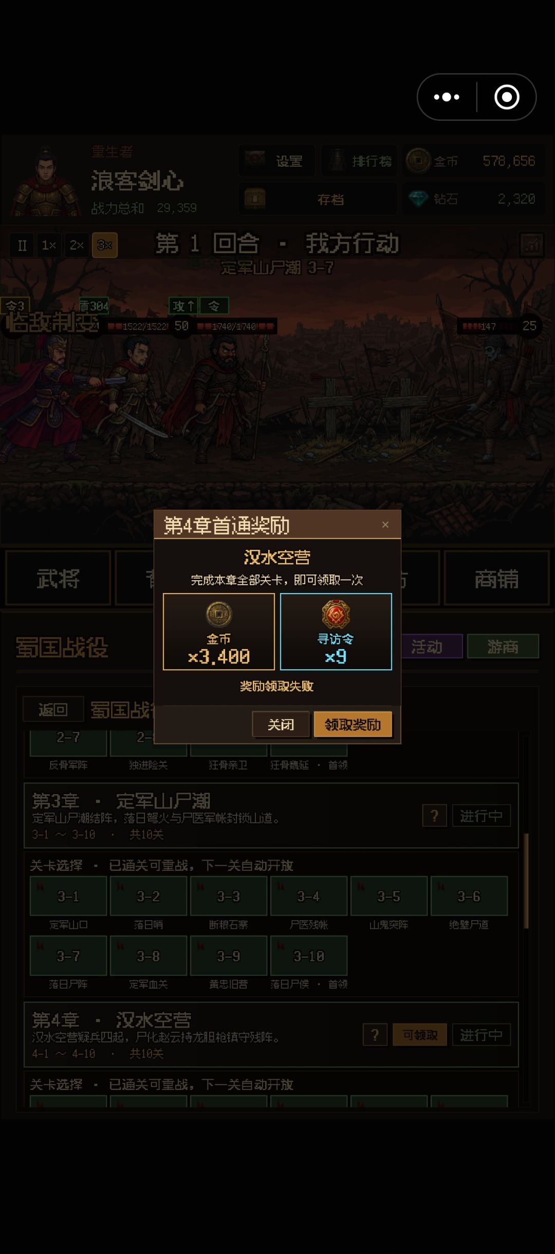 奖励无法领取,副本无法进入 2