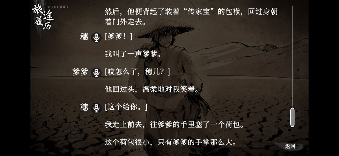 过剧情到这个荷包我都替满穗绝望 2