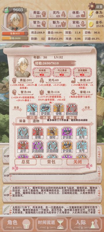 猎人线有这两个神器，满爆刀刀三千，小怪根本没有出手机会！