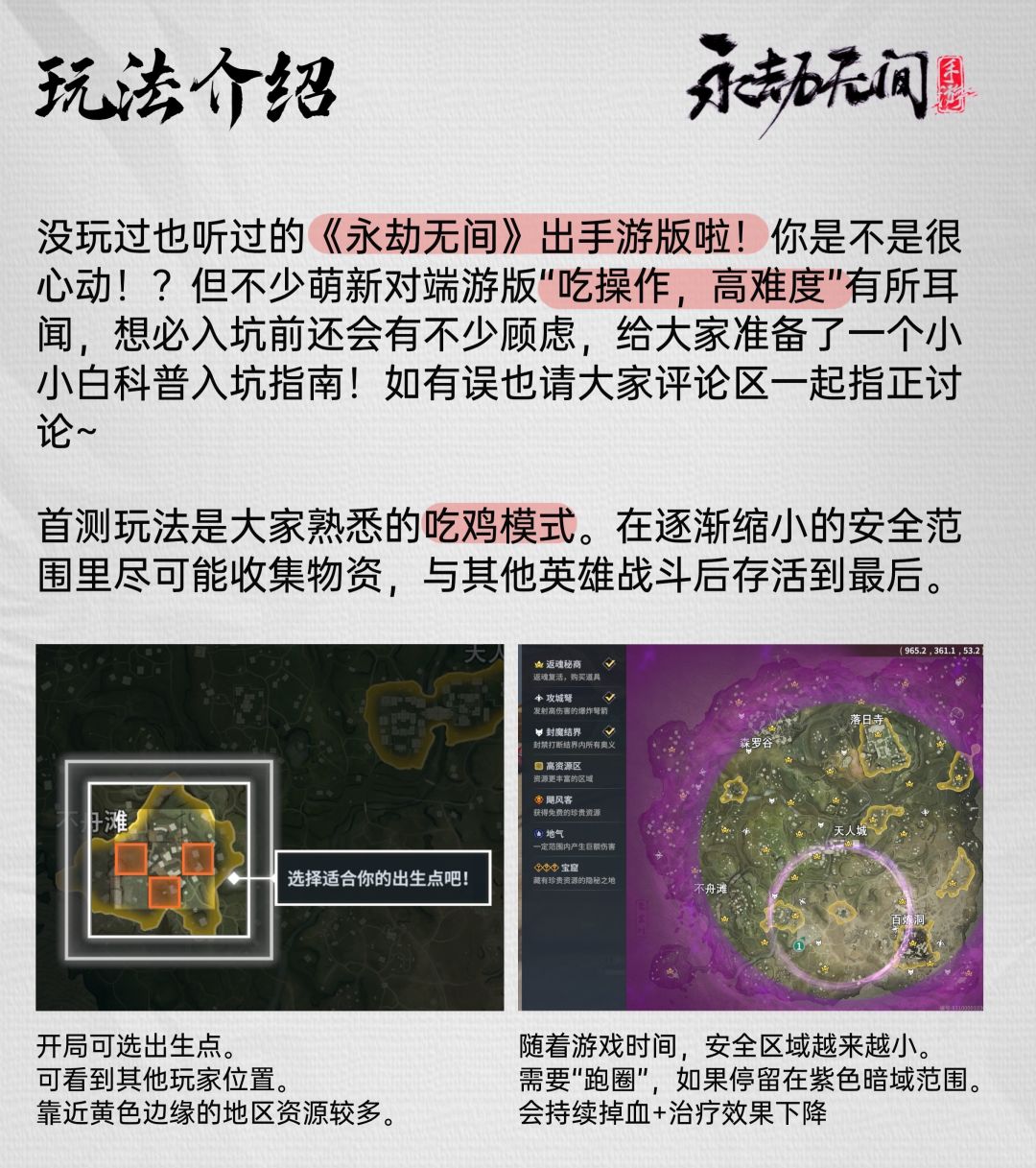 好不容易抢到码!却不知道怎么玩?? 2
