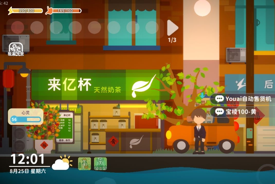 发现结婚当天找不到小婉了截图