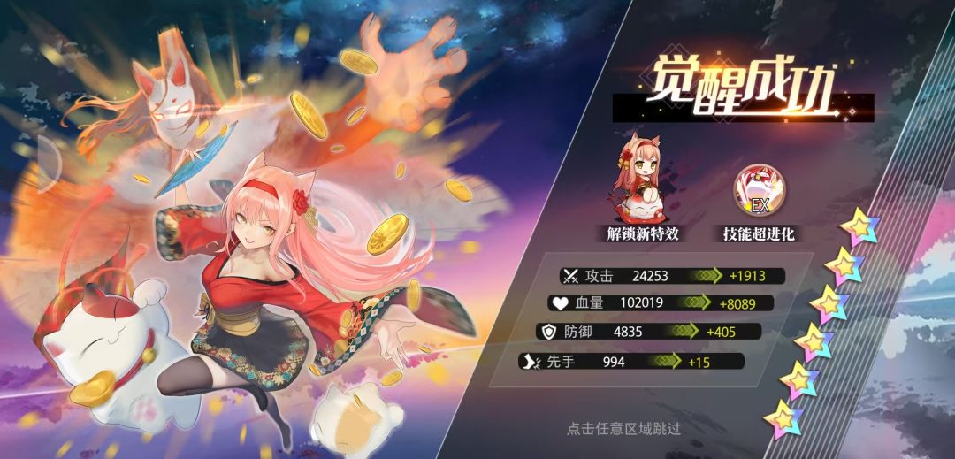 记录一下美雪觉醒 1