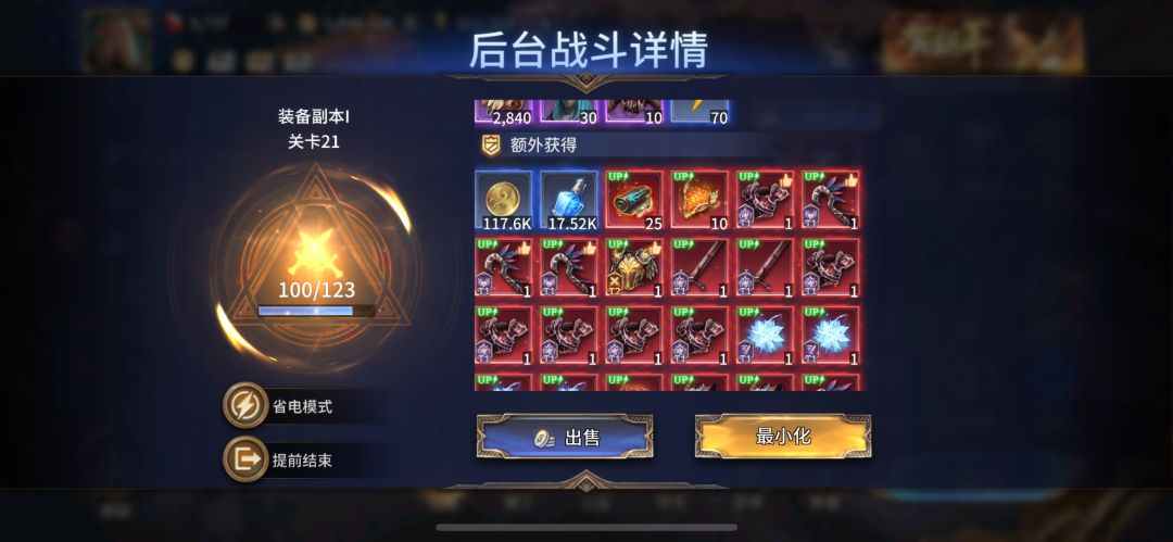上古装备最近概率是不是暗改了 概率真的低 2