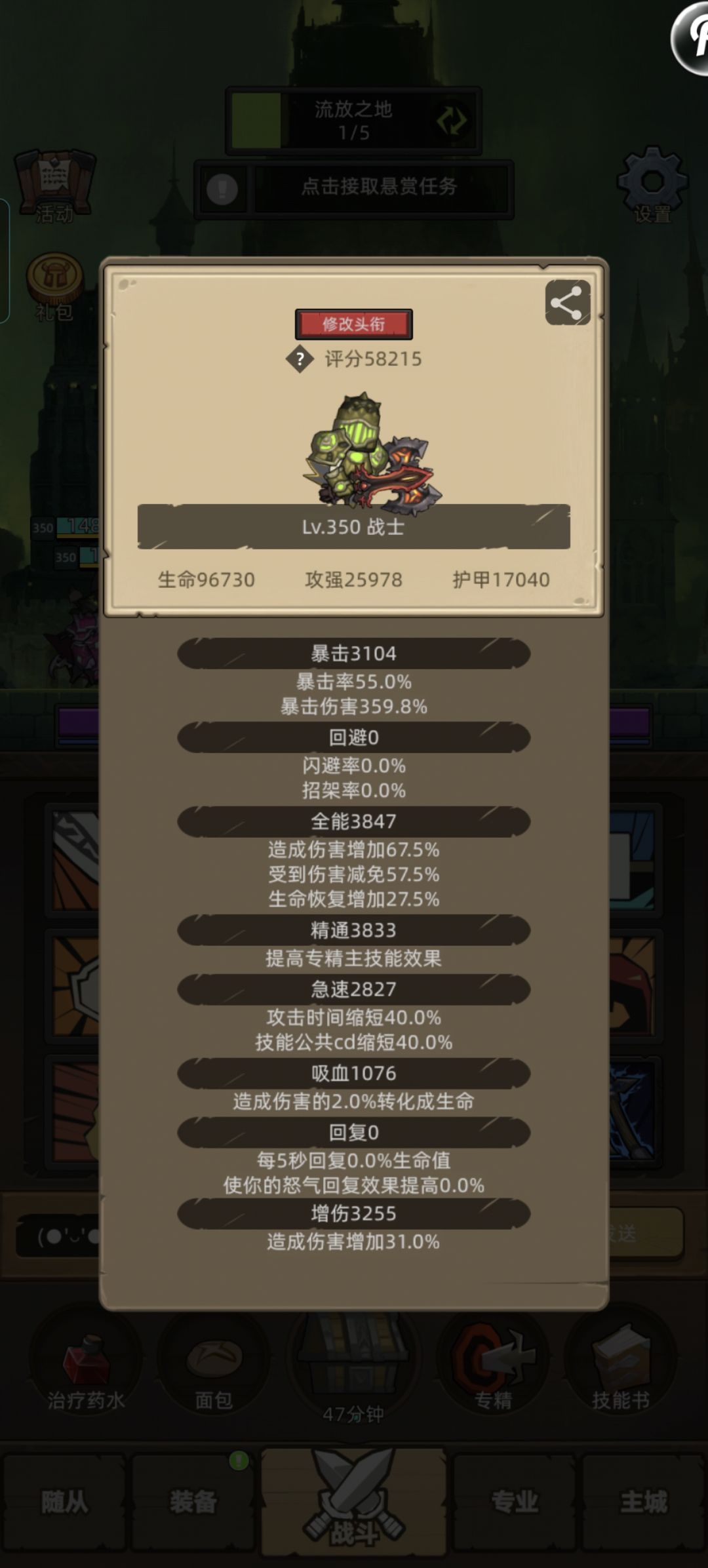 一直打不过345和350M3截图
