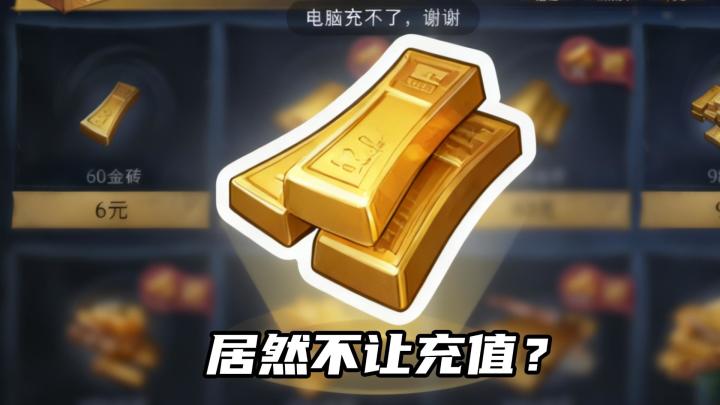 居然有游戏拦着玩家首充！秋川页说超自然行动组这操作绝了截图