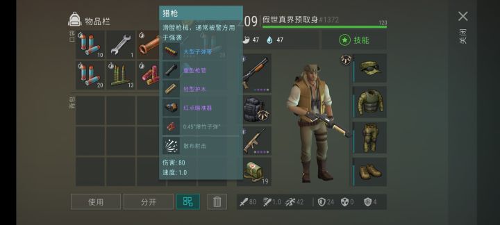 新活动子弹暗改截图