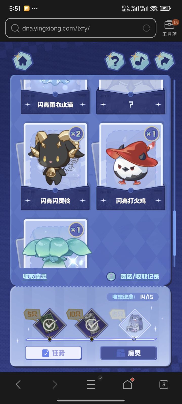 救截图