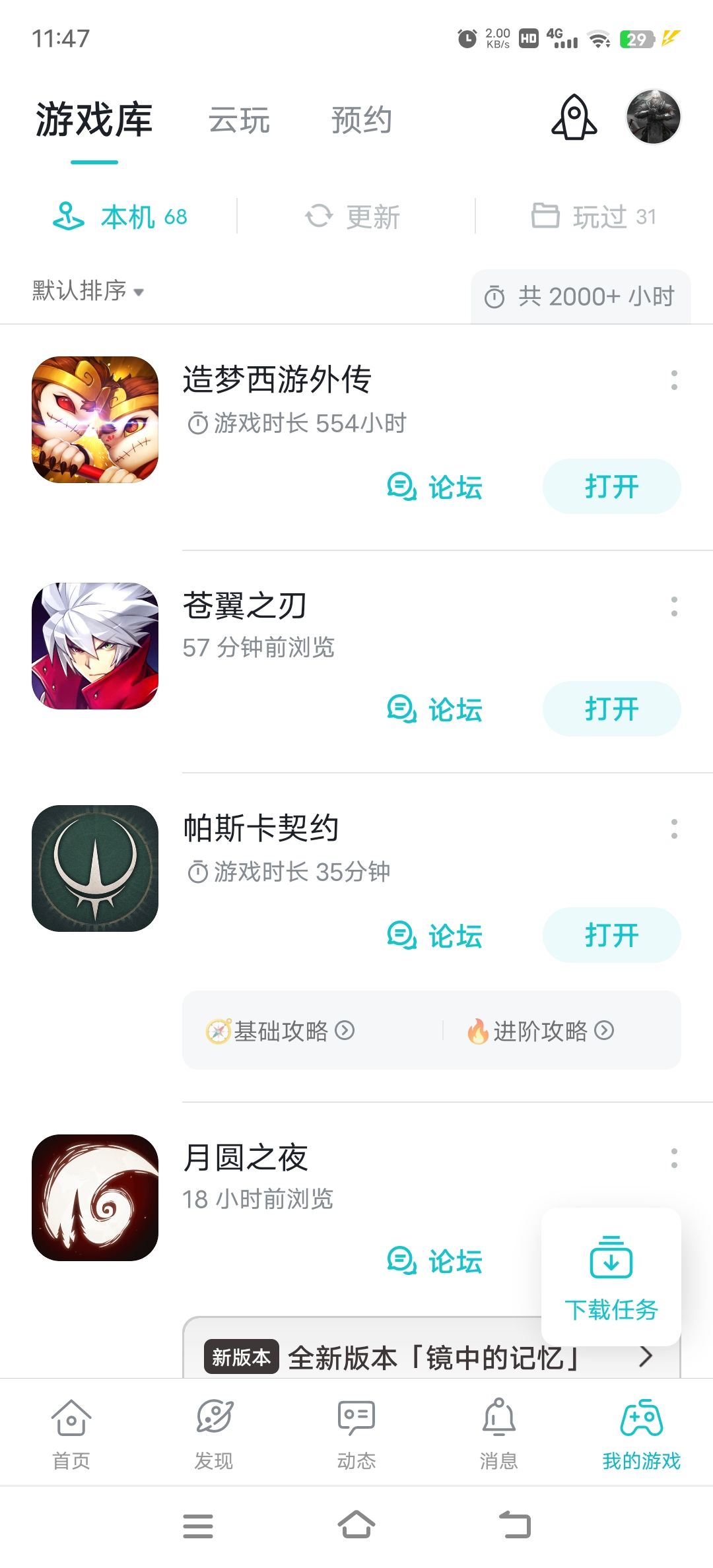 动态图片 3