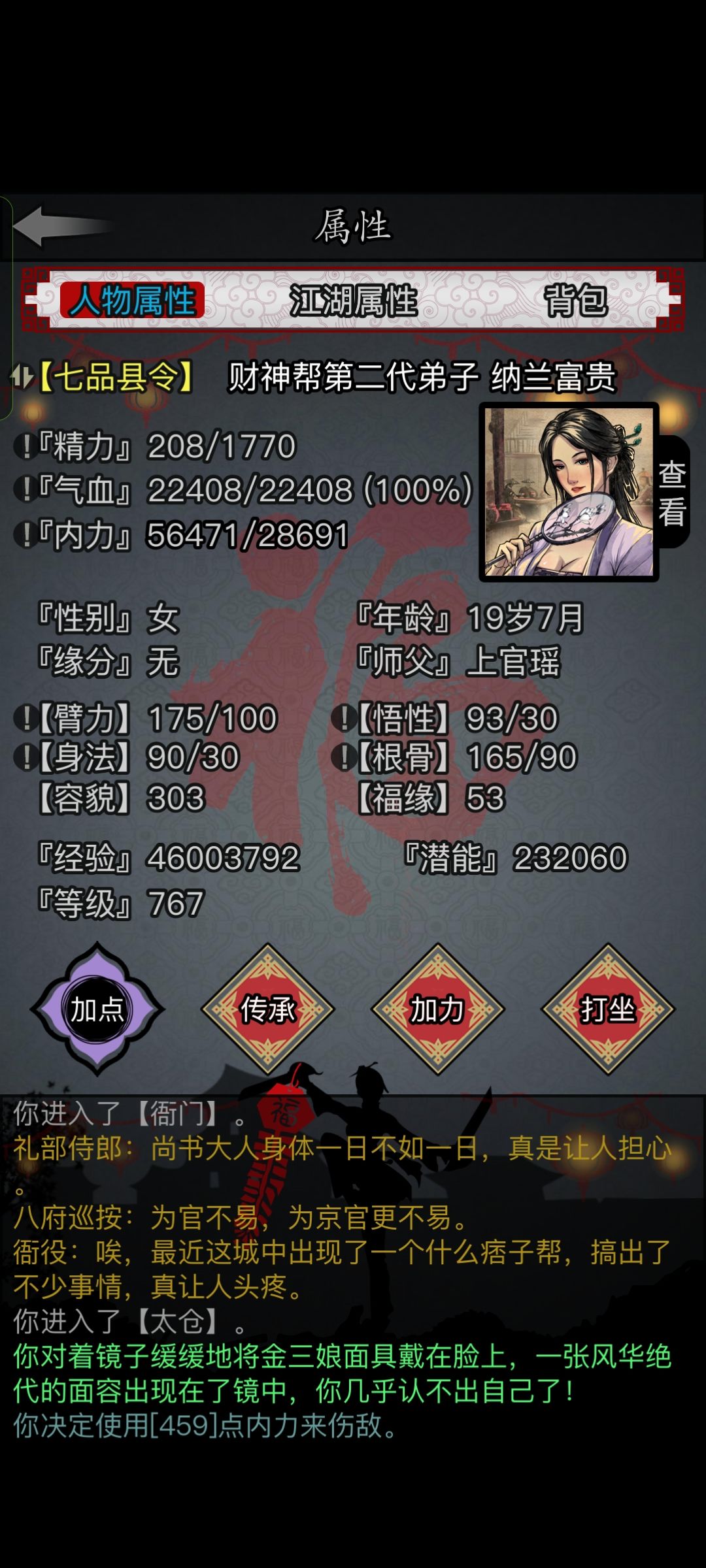 哦耶耶耶 4