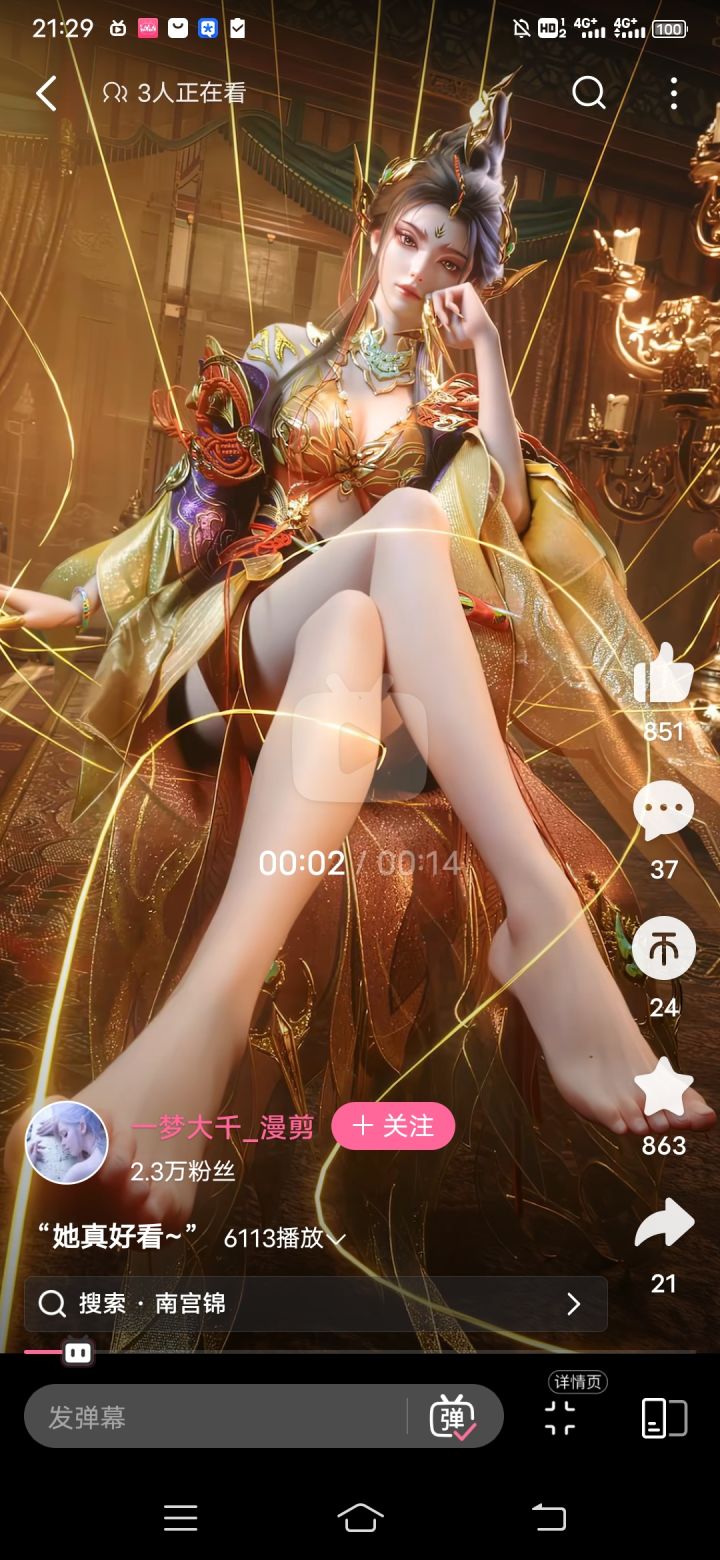 血魔截图