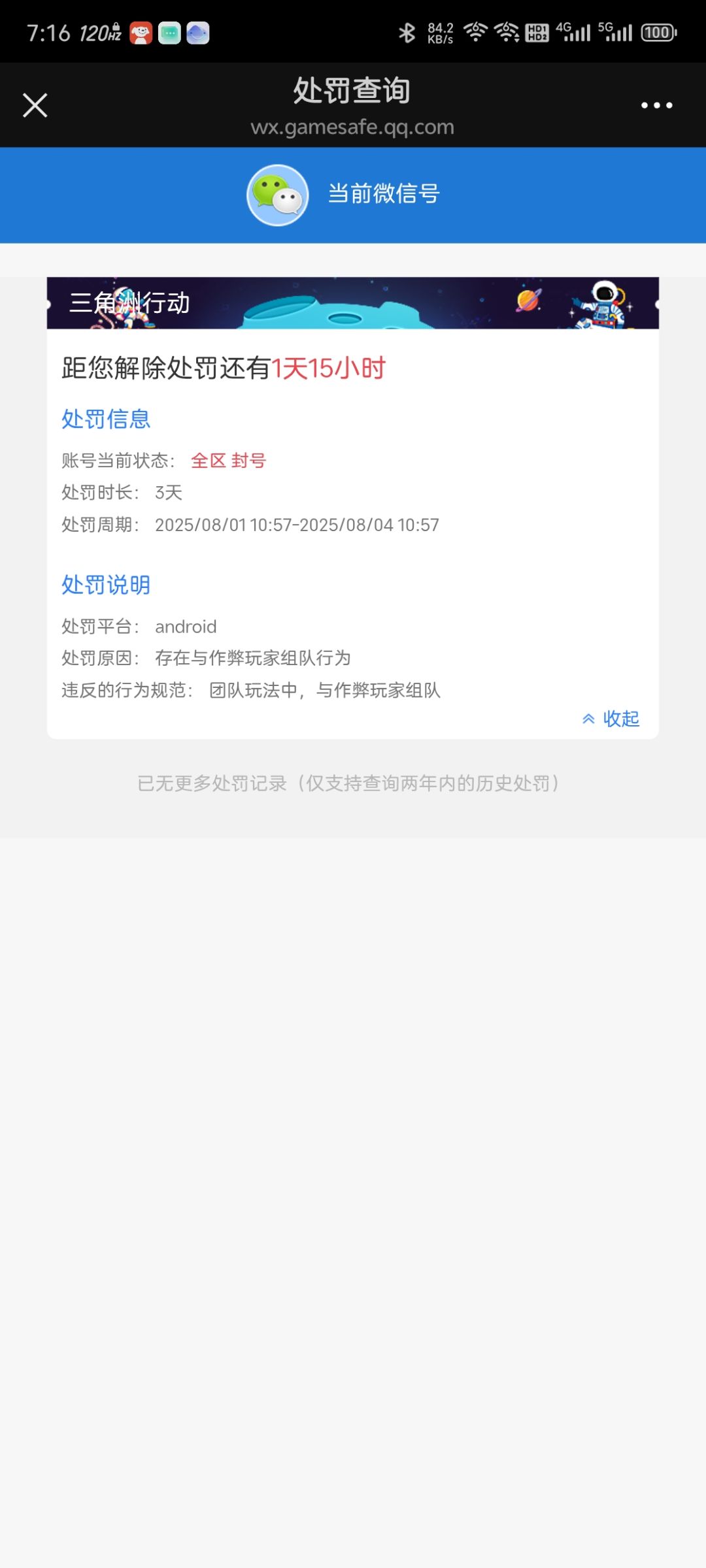 琳琅天上蒸蒸日上 2