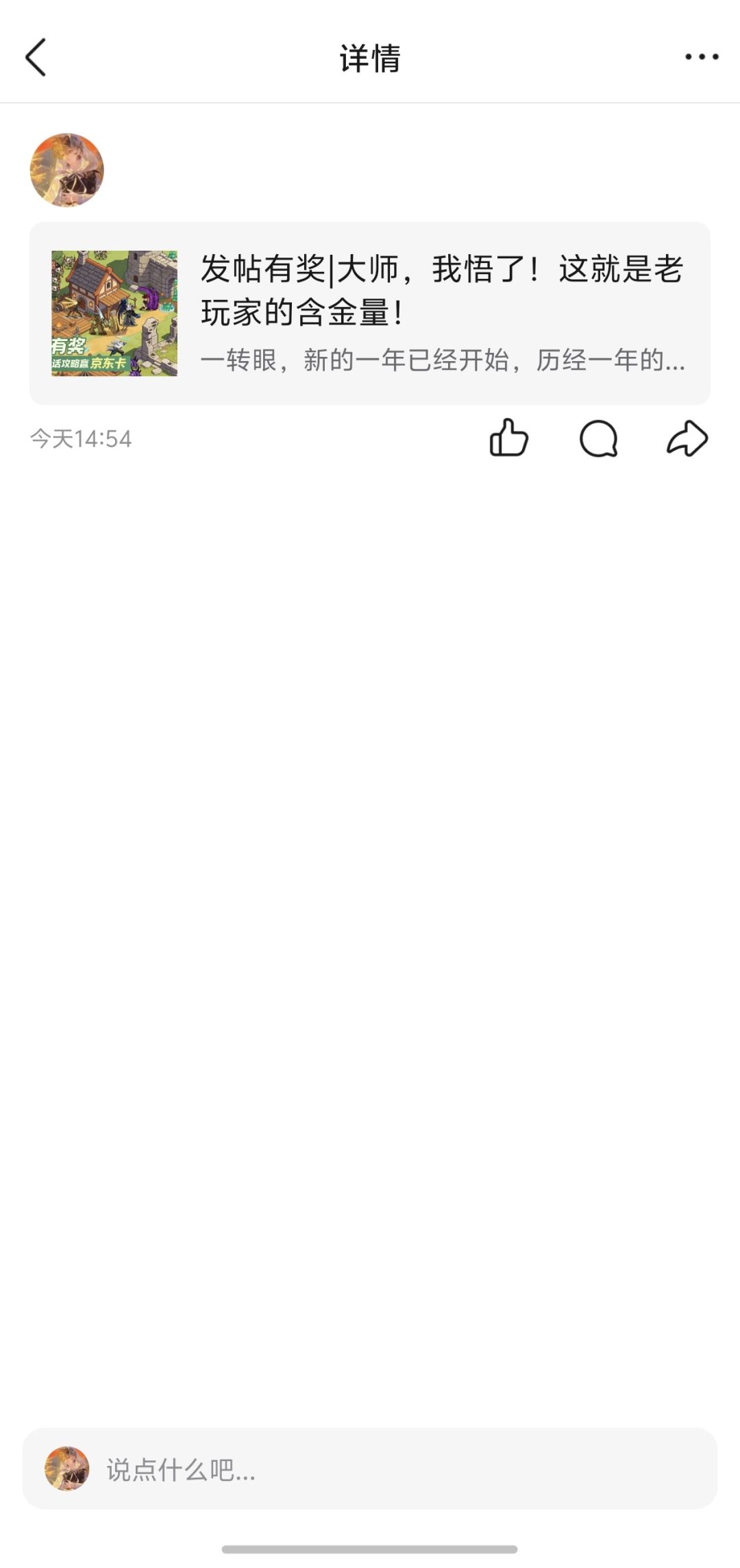 #魔法之路攻略 #一句话攻略天天日常上线，把体力用完，也把副本次数用完，多参加活动 然后再加上官方送的那个1000那个东西，就可以获得10到14的那个超级G点包截图