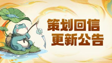 2026神仙赐福大版本人物套装、伙伴法相等你体验！