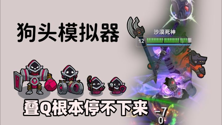 狗头玩家无法拒绝的叠Q模拟器———电子木鱼【狗头模拟器】截图