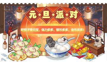 〓双旦派对来啦！〓