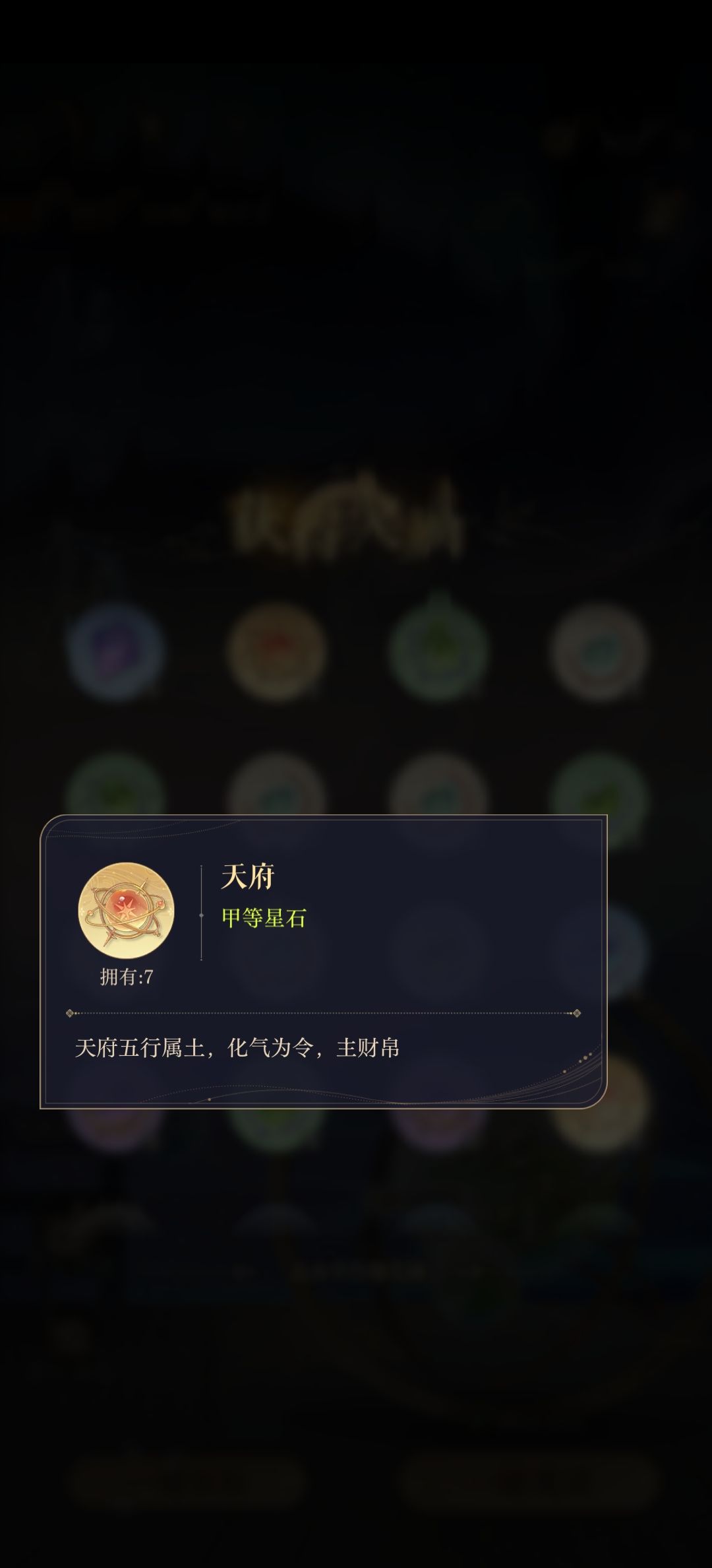 关于观星 4