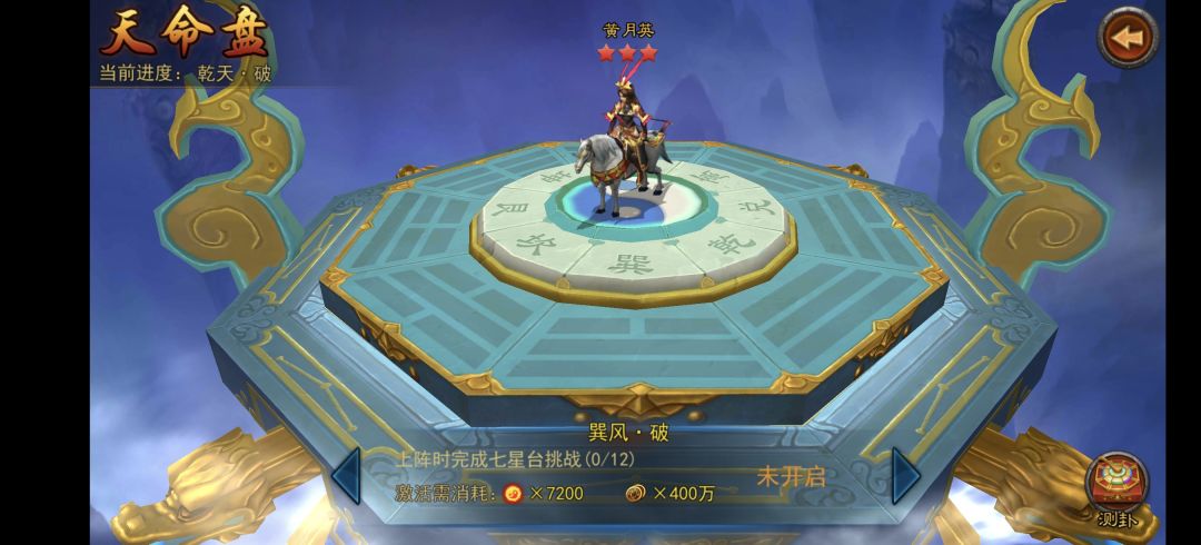 金将天命盘进阶任务|任务排序、时间规划 9