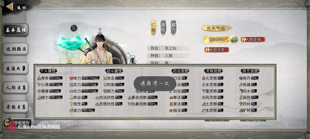 幻虚竹海攻略 3