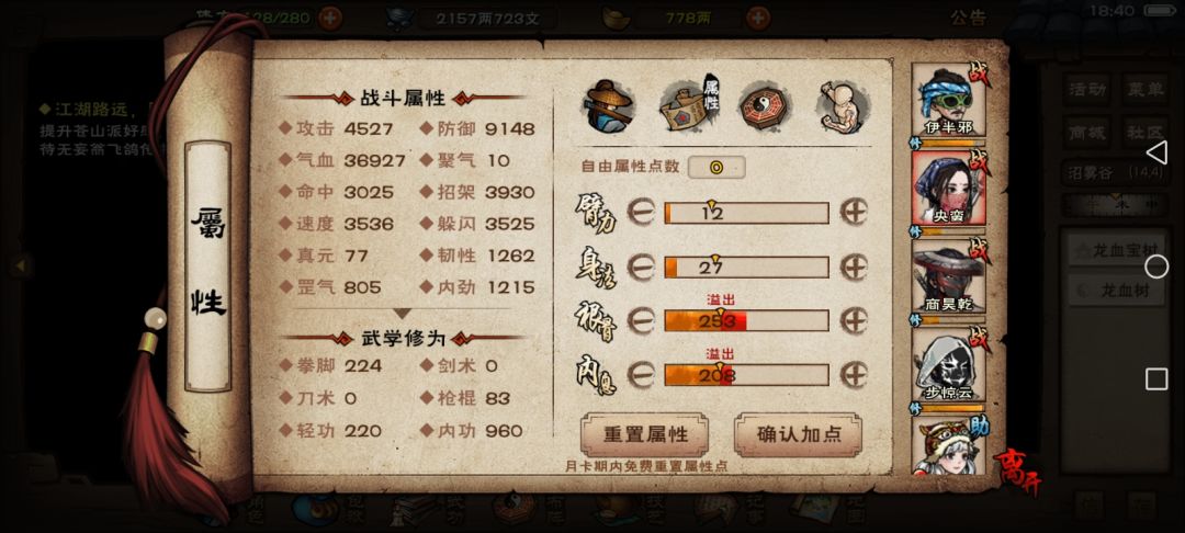 硬杀血魔老祖 4