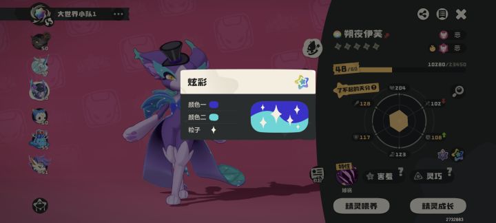 你们俩颜色染反了啊截图
